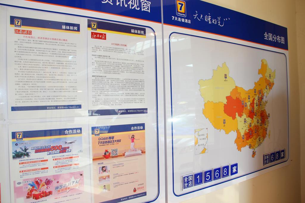 7Days Inn Wuhan Zongguan Eksteriør billede